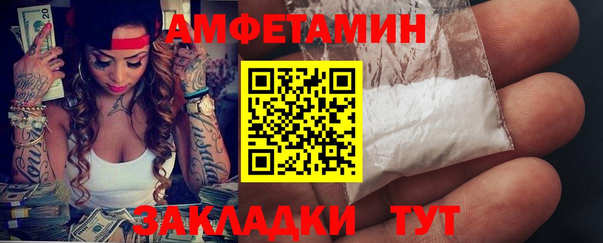 АМФЕТАМИН VHQ  Amphetamine  Клин  АМФ  Вход с VPN 