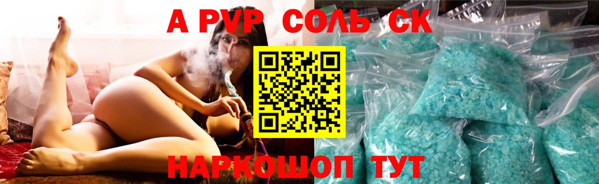 Клин  А ПВП мука  Альфа ПВП мука  Alpha-PVP СК КРИС  Alfa_PVP  Вход с VPN 