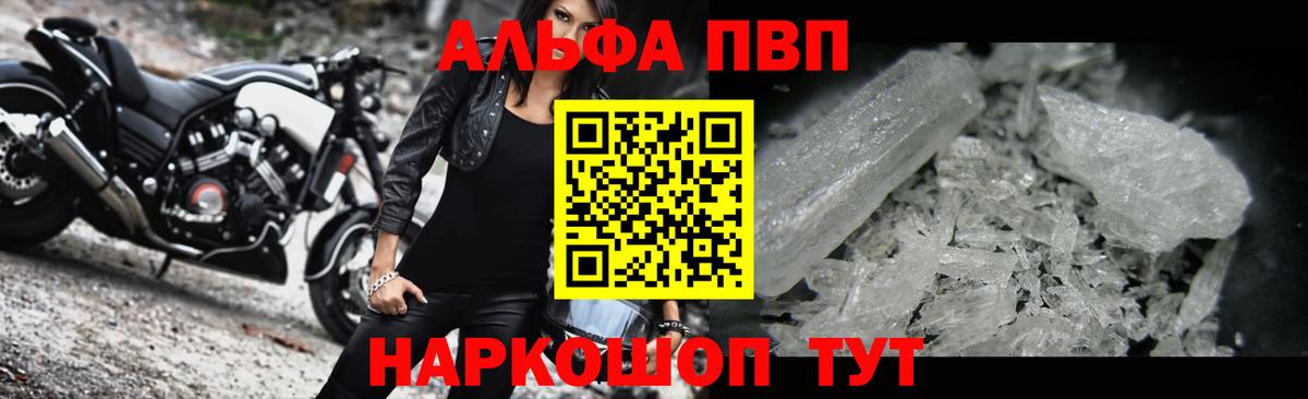 Alpha-PVP СК Клин