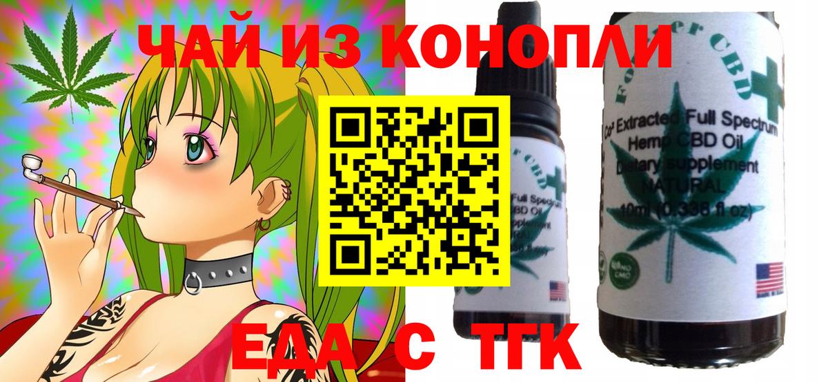 Печенье с ТГК конопля  Вход с VPN  Клин 
