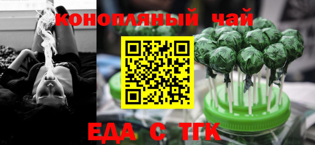 Печенье с ТГК конопля Клин