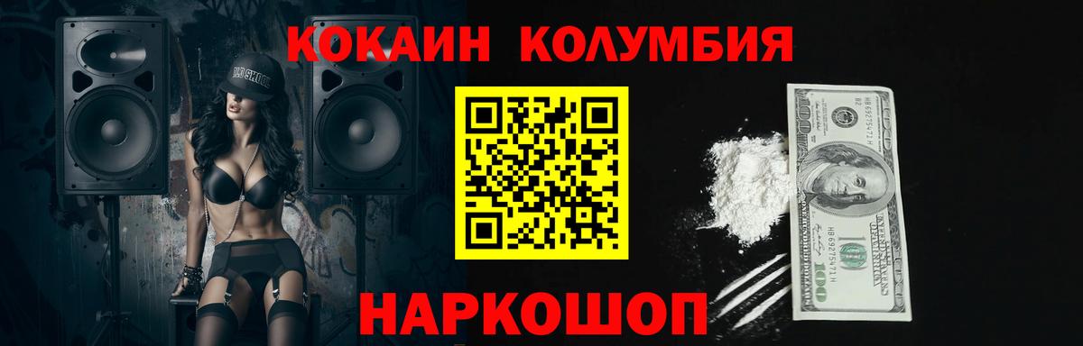 COCAIN Колумбийский  Кокаин Эквадор  Вход с VPN  Клин 