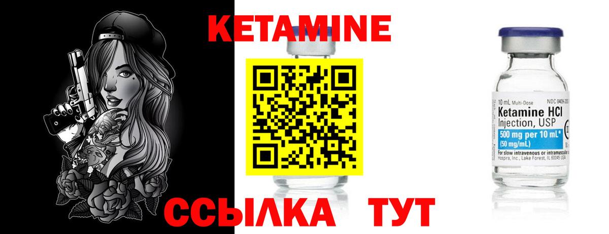 Клин  КЕТАМИН VHQ  Вход с VPN 