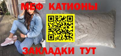 мяу мяу кристалл Коломна
