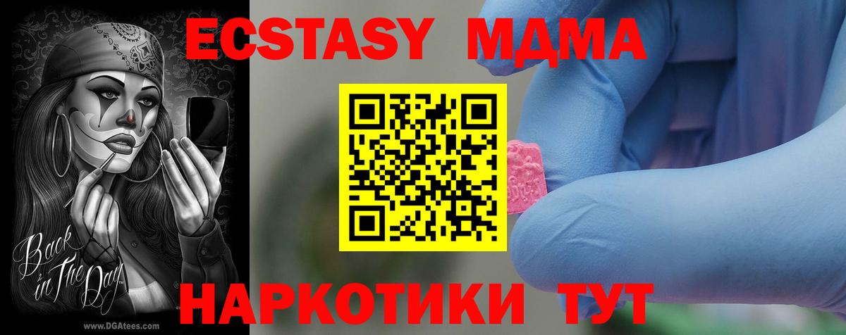 МДМА VHQ  MDMA Molly  Клин  Вход с VPN 
