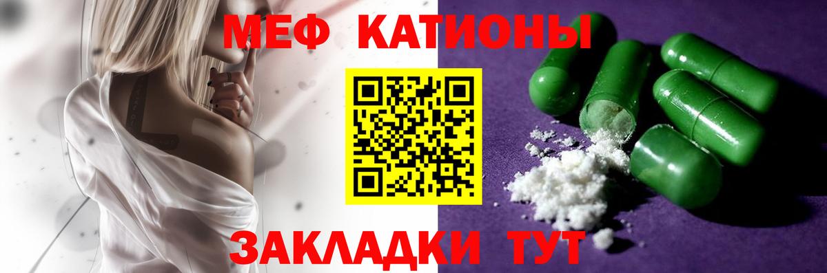 Клин  МЯУ-МЯУ VHQ  МЯУ-МЯУ  Меф  Вход с VPN  Мефедрон мяу мяу 