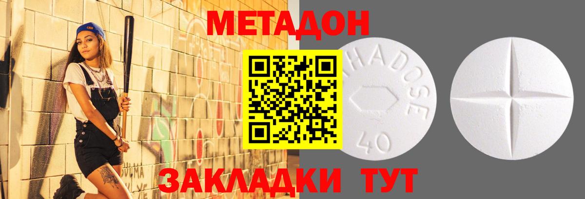Клин  Метадон VHQ  ОМГ ОМГ   Вход с VPN 