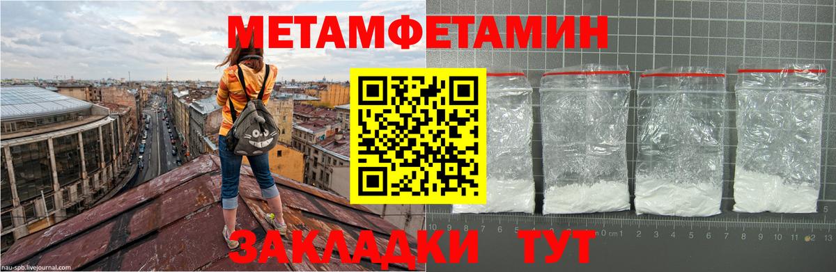 Клин  МЕТАМФЕТАМИН Methamphetamine  Вход с VPN 