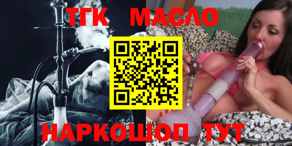 даркнет сайт  ТГК вейп с тгк  Вход с VPN  Клин 