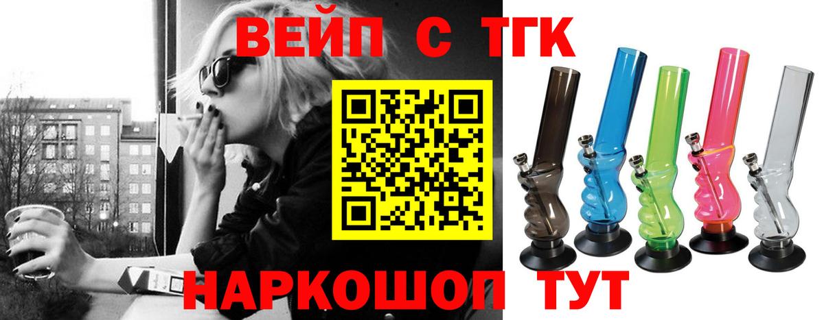 Дистиллят ТГК гашишное масло Клин