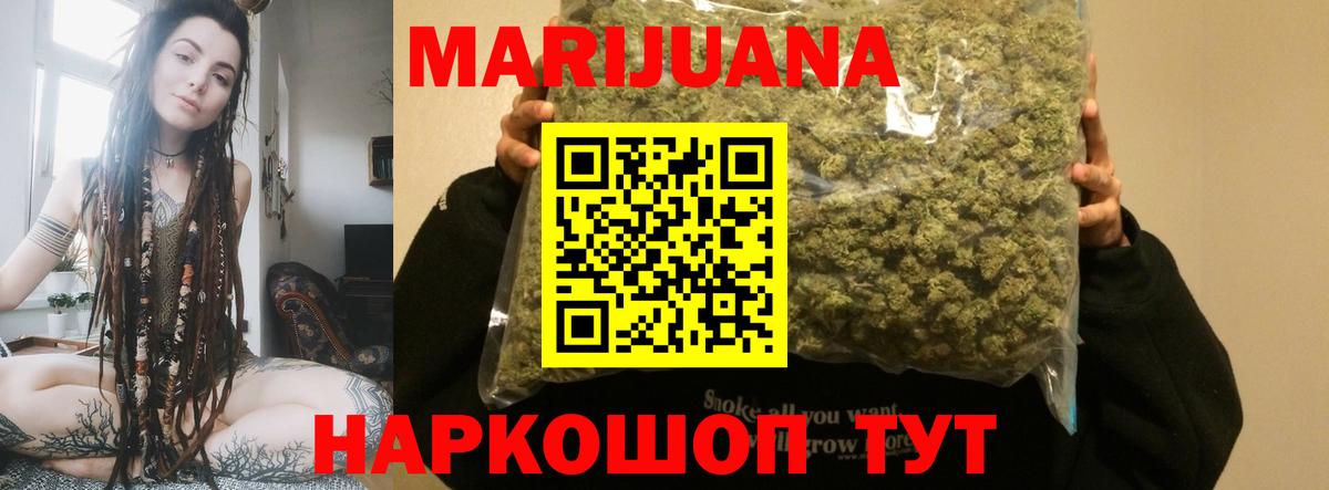 Шишки марихуана гибрид  Шишки марихуана индика  Вход с VPN  Клин 